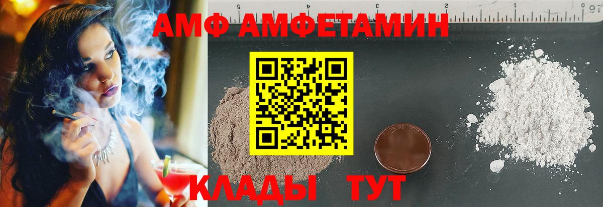 Amphetamine Розовый Ртищево