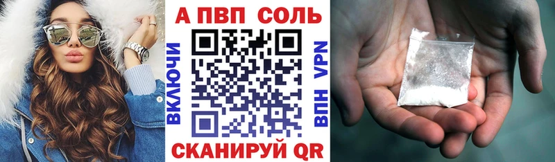 сколько стоит  Ртищево  A PVP Crystall 