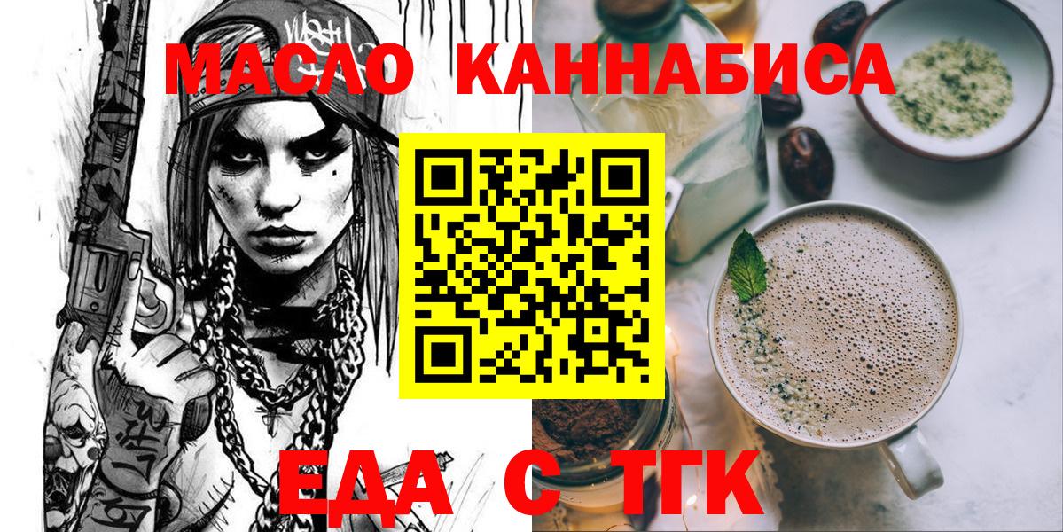 Ртищево  Canna-Cookies конопля  Вход с VPN 