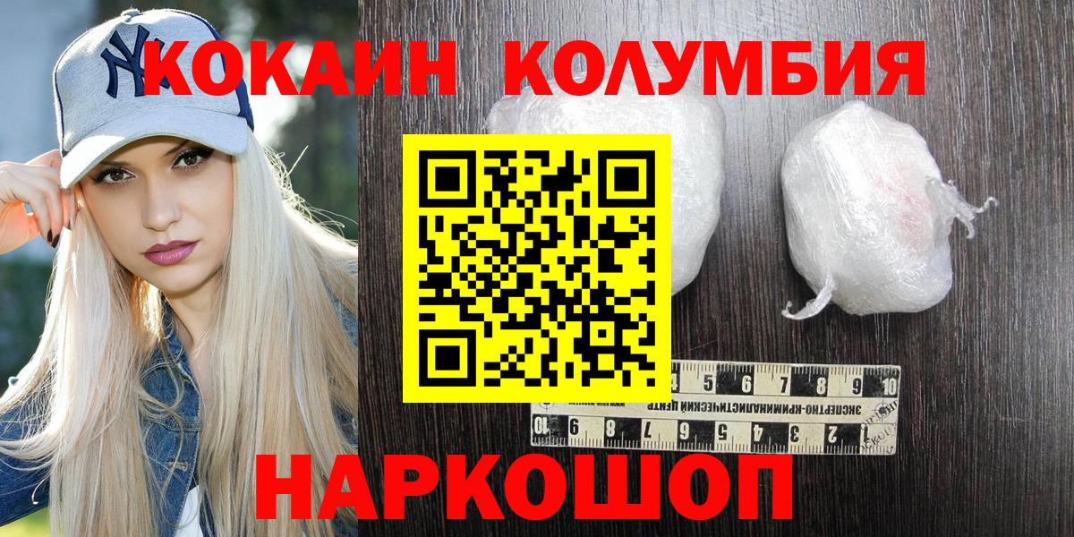 COCAIN Колумбийский  КОКАИН  КОКАИН Fish Scale  Ртищево  Вход с VPN 