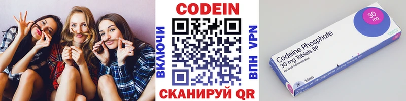 Кодеин Purple Drank  МЕГА вход  Ртищево  цена наркотик 