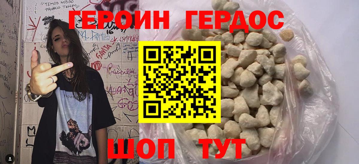 Героин  Вход с VPN  Ртищево  Героин афганец 