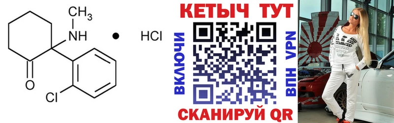 Кетамин VHQ  Ртищево 