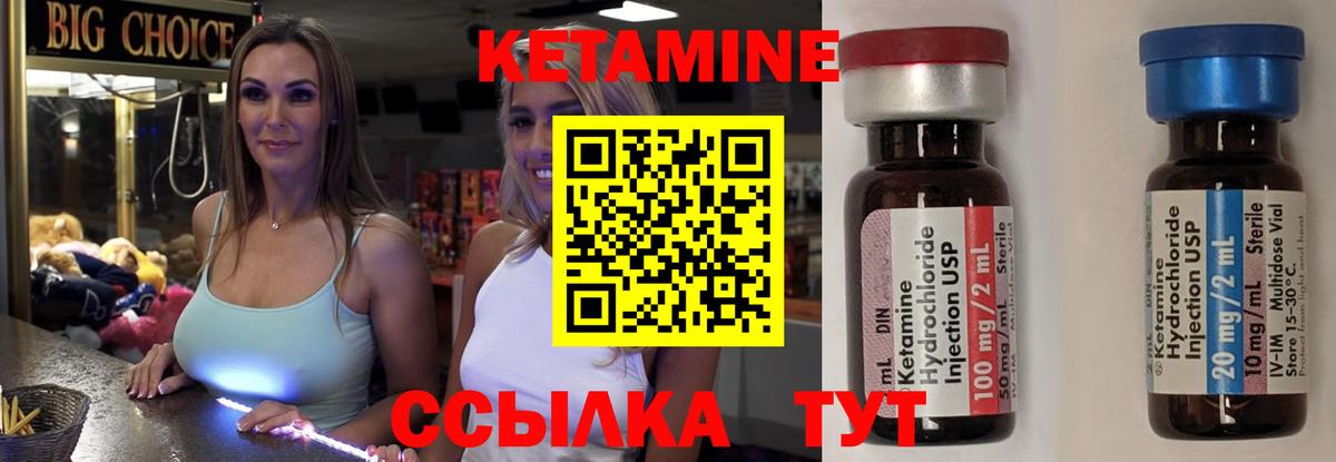 КЕТАМИН VHQ  Вход с VPN  Кетамин ketamine  Ртищево 