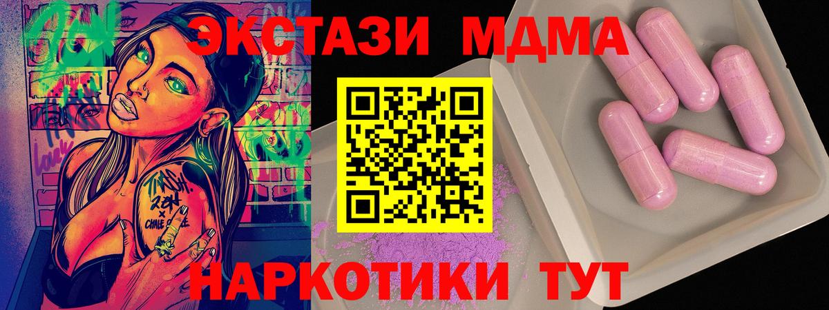 Ртищево  МДМА молли  Вход с VPN  МДМА crystal 