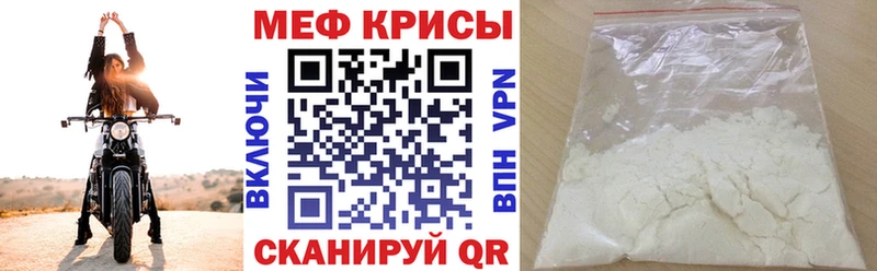 Мефедрон мяу мяу  магазин продажи наркотиков  Ртищево 
