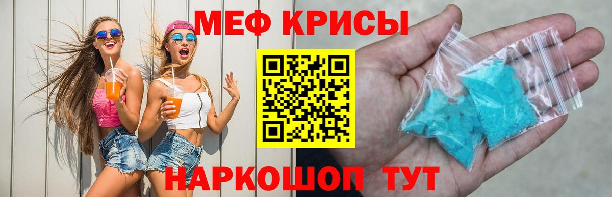 Меф  МЯУ-МЯУ  Вход с VPN  Ртищево  Мефедрон 4 MMC 