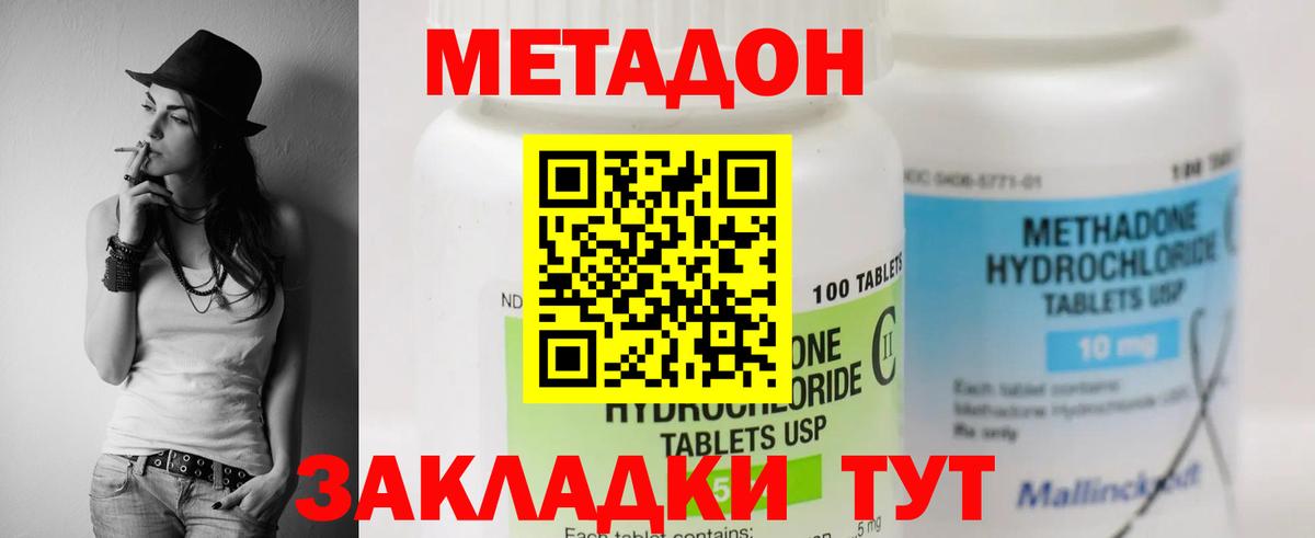 Ртищево  МЕТАДОН methadone  Вход с VPN 