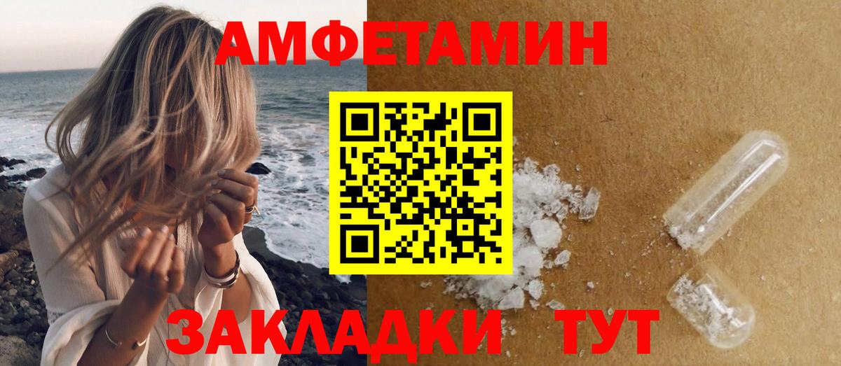 МЕТАМФЕТАМИН винт Ртищево