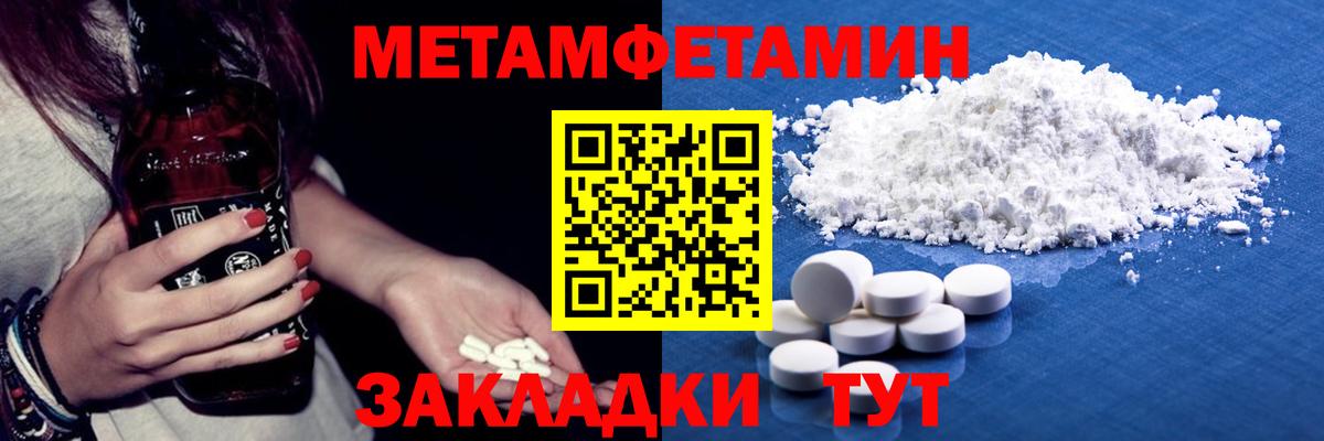 Ртищево  Метамфетамин  Вход с VPN  МЕТАМФЕТАМИН витя 