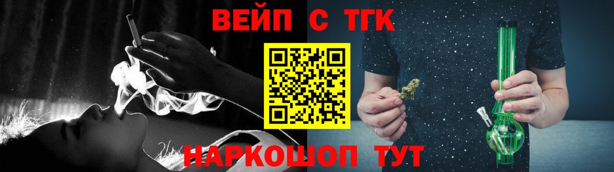 Дистиллят ТГК вейп Ртищево
