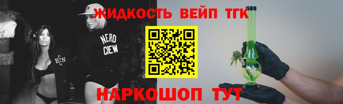 как найти   ТГК жижа  Вход с VPN  Ртищево 